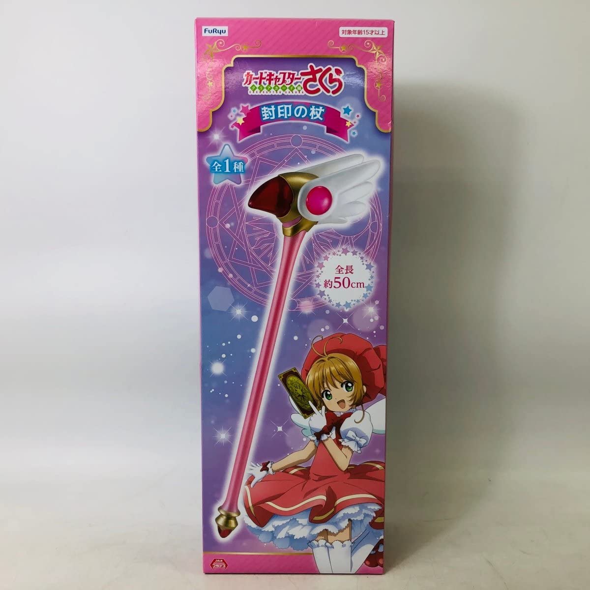 新品未開封 カードキャプターさくら 封印の杖 FuRyu製 プライズ品